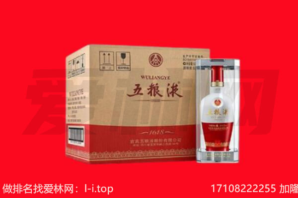 五指山市回收陈年五粮液.jpg