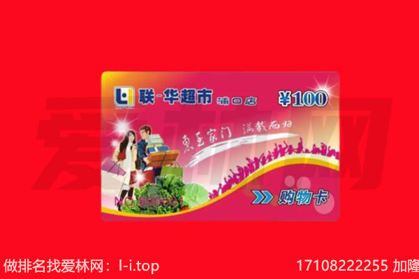 五指山市购物卡回收.jpg